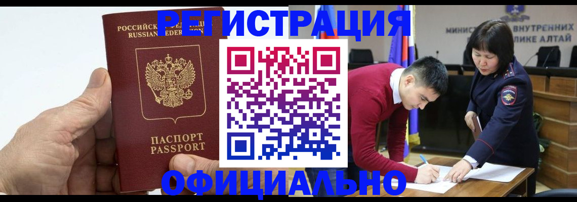 прописка для работы в Красногорске