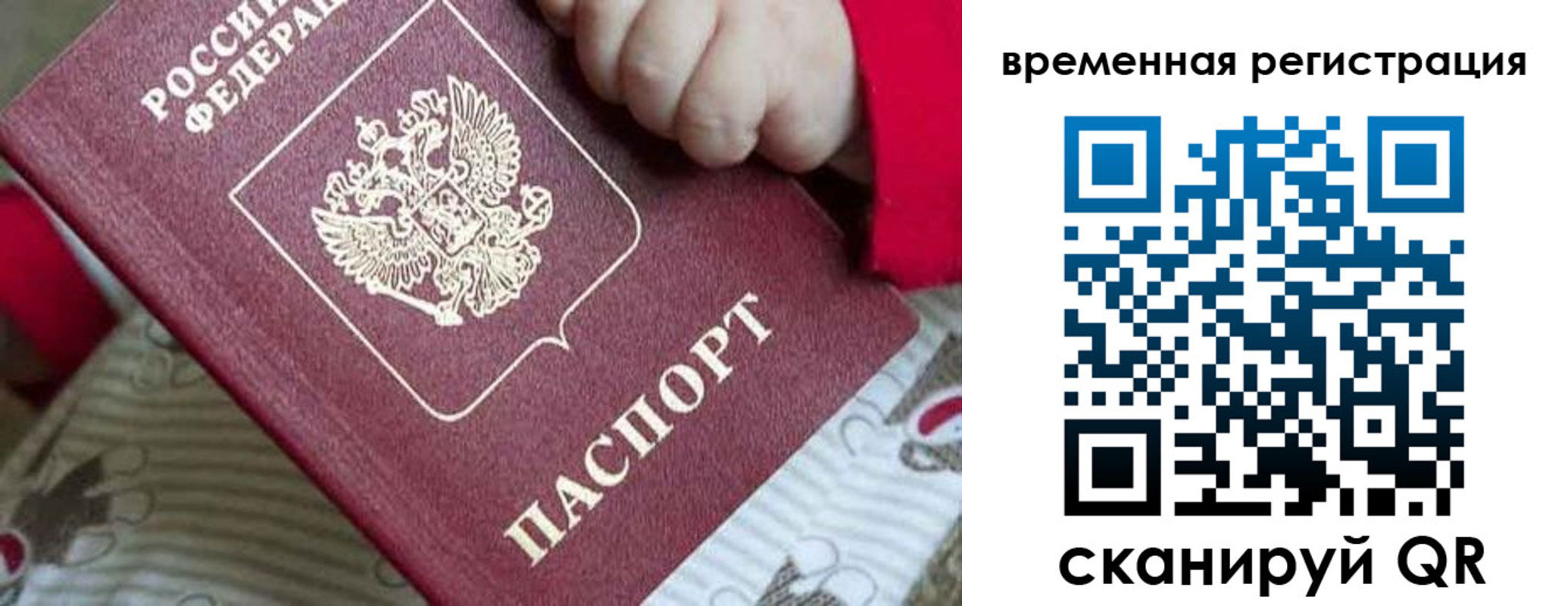 где прописаться в Красногорске