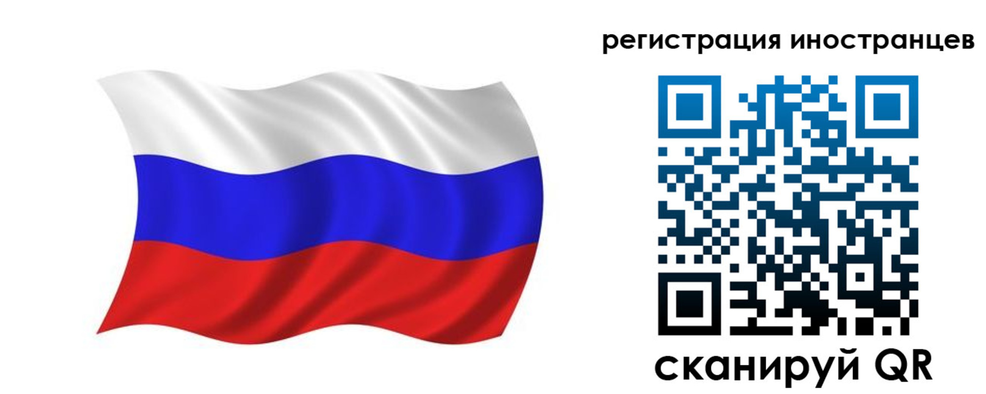 временная регистрация в квартире в Красногорске