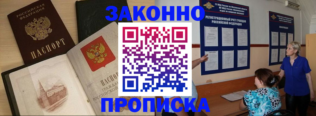 прописка иностранных граждан в Красногорске