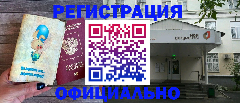 временная регистрация в квартире в Красногорске