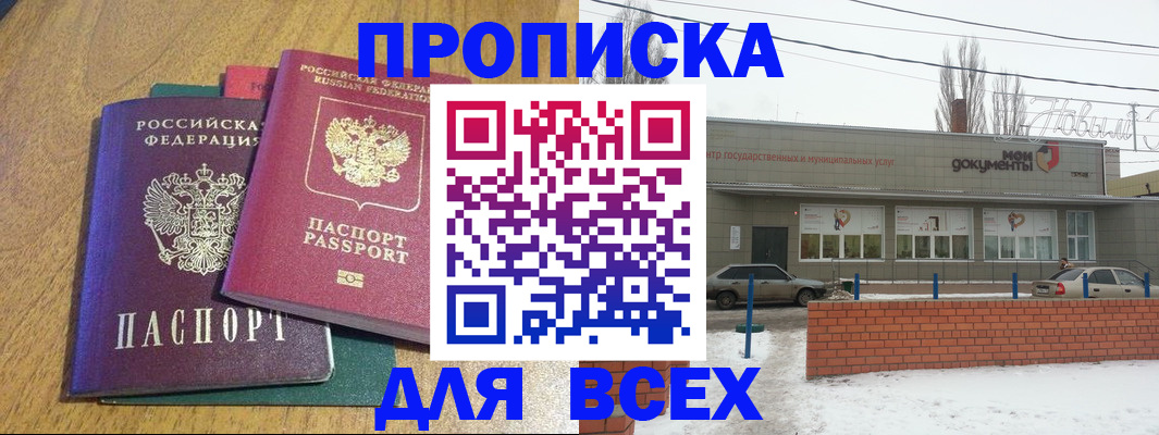 временная регистрация адрес в Красногорске