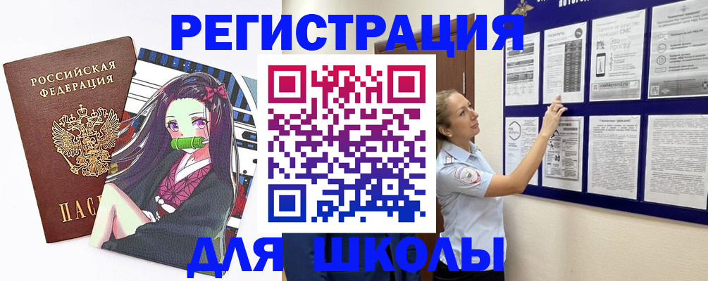 регистрация для дет. сада в Красногорске